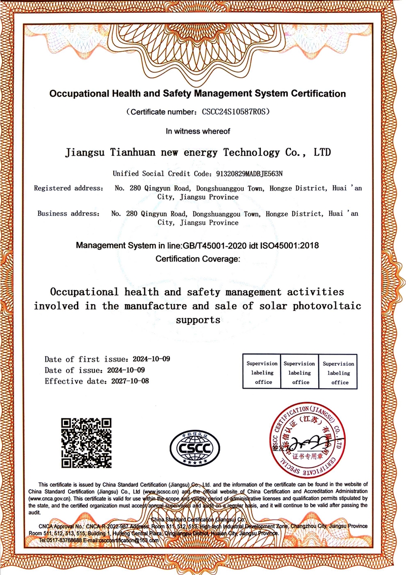 Quality Management System Certificate