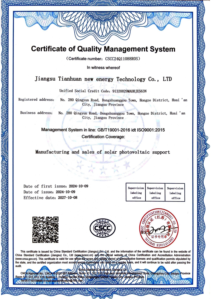 Quality Management System Certificate